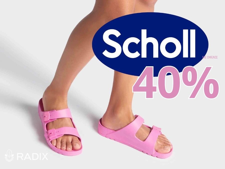 scholl