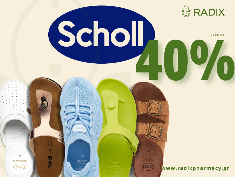 SCHOLL