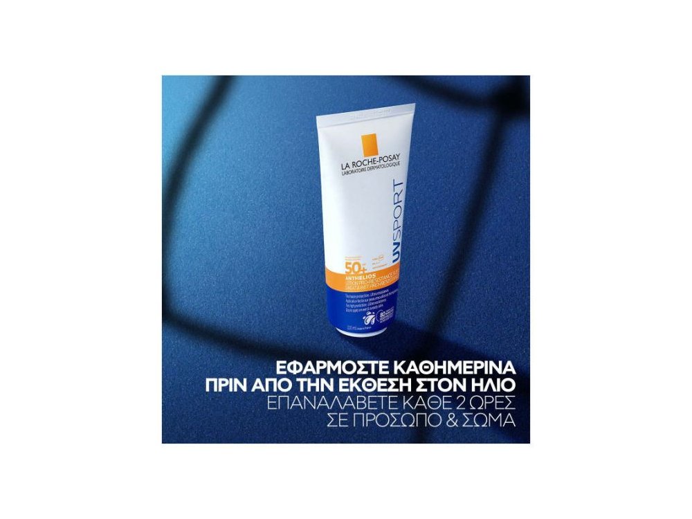 La Roche Posay Anthelios UV Sport Sweat & Wet Pro-Resistance Lotion SPF50+, Αντηλιακή Λοσιόν για Έντονη Άθληση, 200ml
