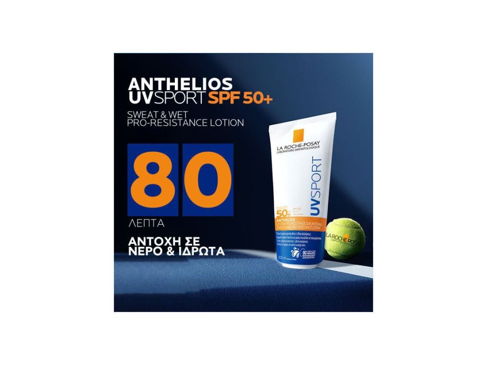 La Roche Posay Anthelios UV Sport Sweat & Wet Pro-Resistance Lotion SPF50+, Αντηλιακή Λοσιόν για Έντονη Άθληση, 200ml