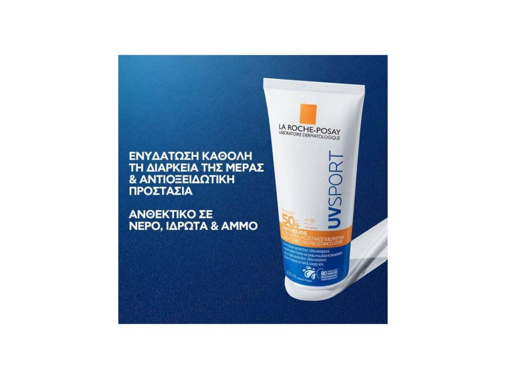 La Roche Posay Anthelios UV Sport Sweat & Wet Pro-Resistance Lotion SPF50+, Αντηλιακή Λοσιόν για Έντονη Άθληση, 200ml