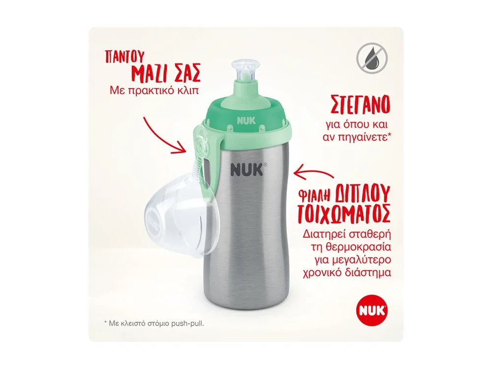Nuk First Choice Junior Cup Ανοξείδωτο Παγουράκι με Στόμιο 18m+, 215ml