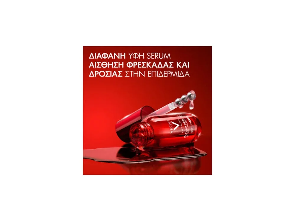 Vichy Liftactiv Collagen 16 Eye Serum, Εντατική Φροντίδα Ματιών, 15ml