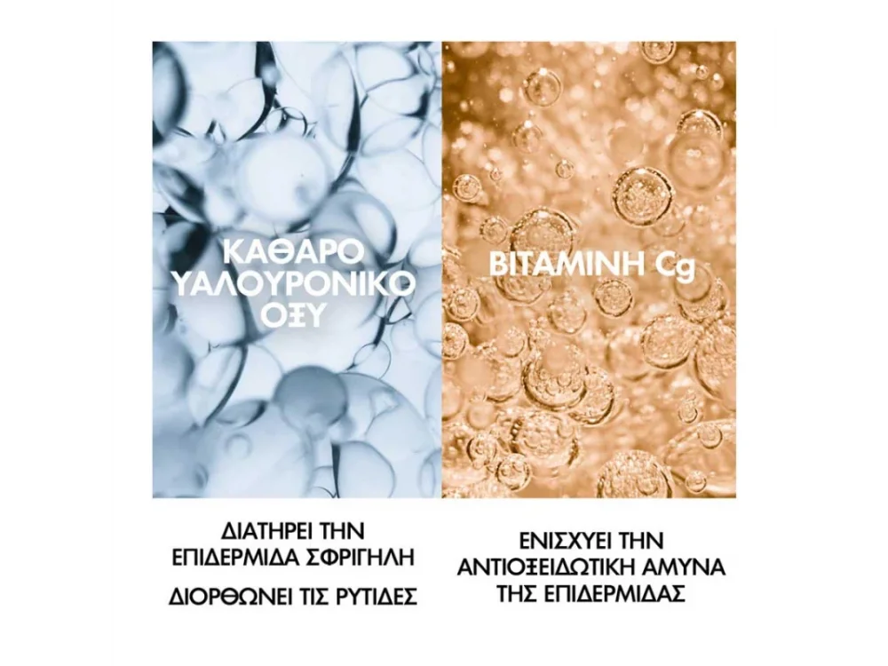 Vichy Liftactiv H.A. Αντιρυτιδική & Συσφικτική Κρέμα Ματιών, 15ml