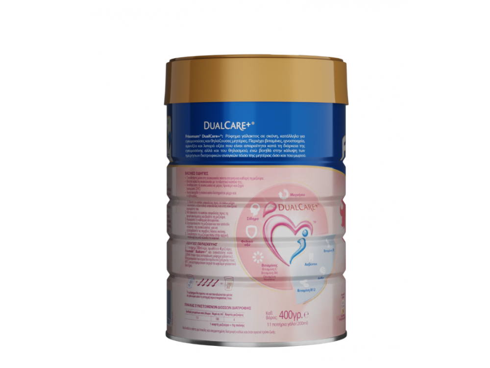 Frisomum Dualcare+ Ρόφημα Γάλακτος σε σκόνη για Εγκυμονούσες & Θηλάζουσες Μητέρες, γεύση μέλι-βανίλια, 400gr