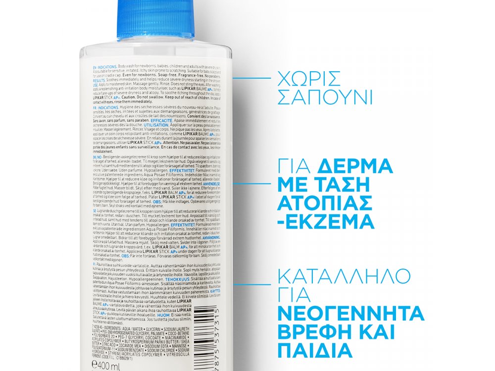 La Roche Posay Lipikar Syndet ΑP+, Κρέμα Καθαρισμού Αναπλήρωσης Λιπιδίων Κατά των Ερεθισμών 400ml