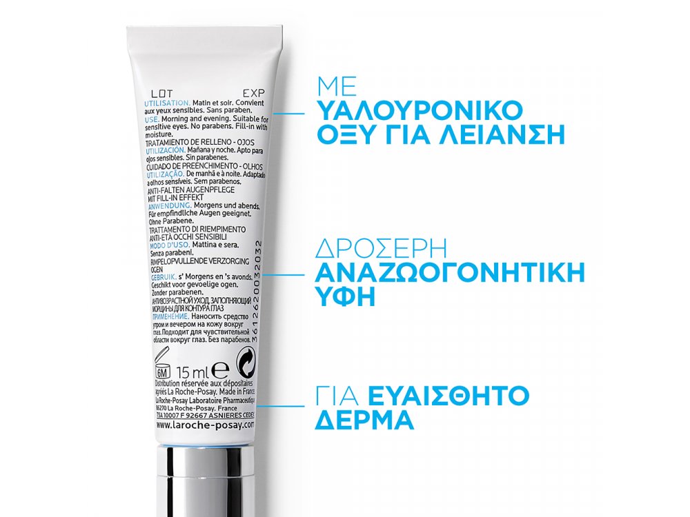 La Roche Posay Pure Vitamin C (Redemic) Yeux Αντιρυτιδική Κρέμα Ματιών, 15ml