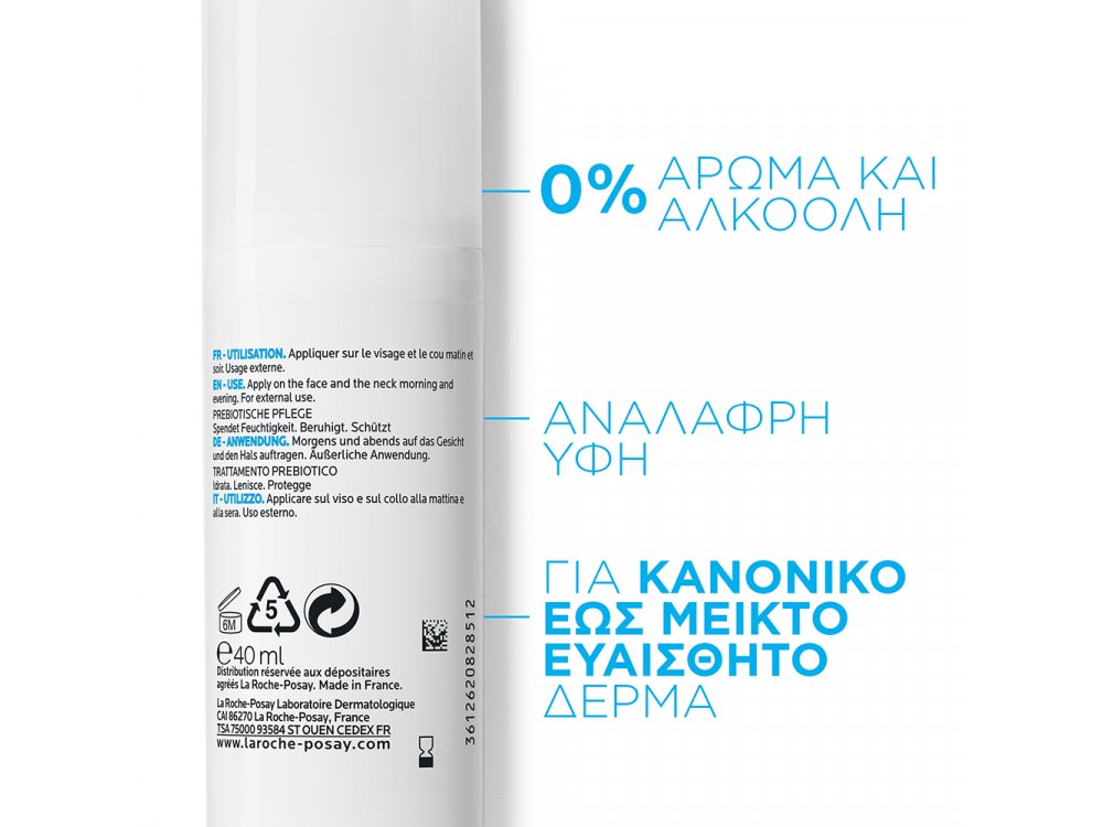 La Roche Posay Toleriane Sensitive Fluide Κρέμα Ενυδάτωσης Προσώπου για Ευαίσθητο Δέρμα, 40ml