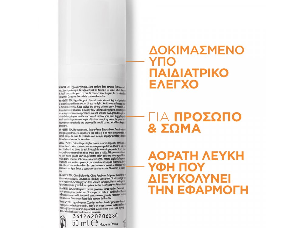 La Roche Posay Anthelios Dermo-Pediatrics Baby Lotion SPF50+, Αντηλιακό για Βρέφη, 50ml