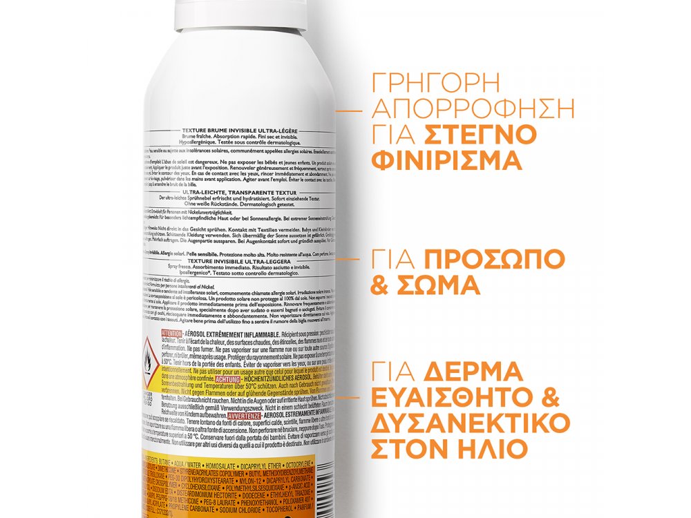 La Roche Posay Anthelios XL 50+ Ultra Light Invisible, Αντηλιακό Mist Σώμα, 200ml