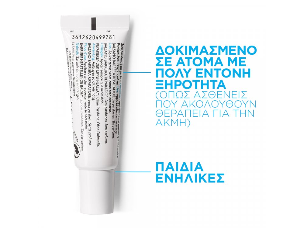 La Roche Posay Cicaplast Lip Balm 7,5ml