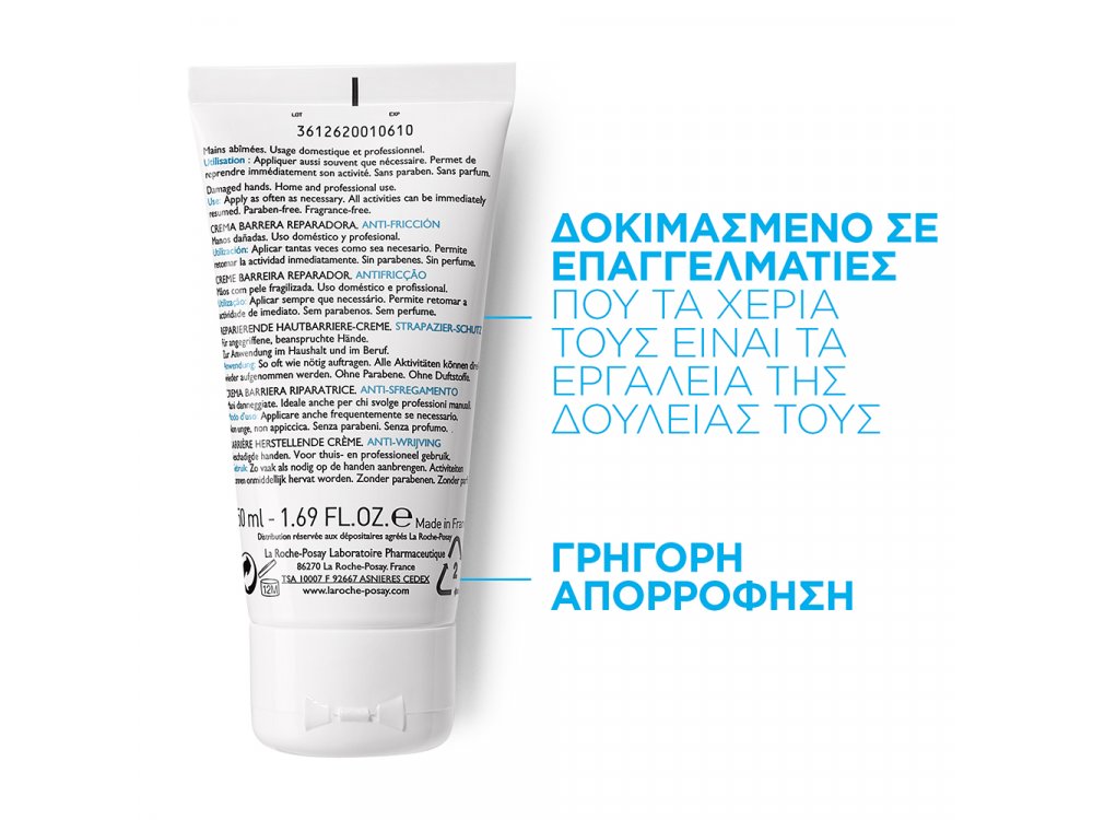La Roche Posay Cicaplast Hand Cream  50ml