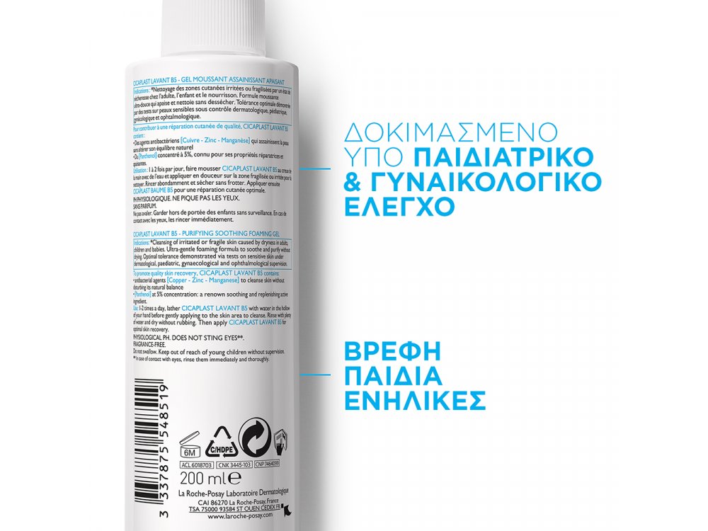 La Roche Posay Cicaplast Lavant B5 200ml