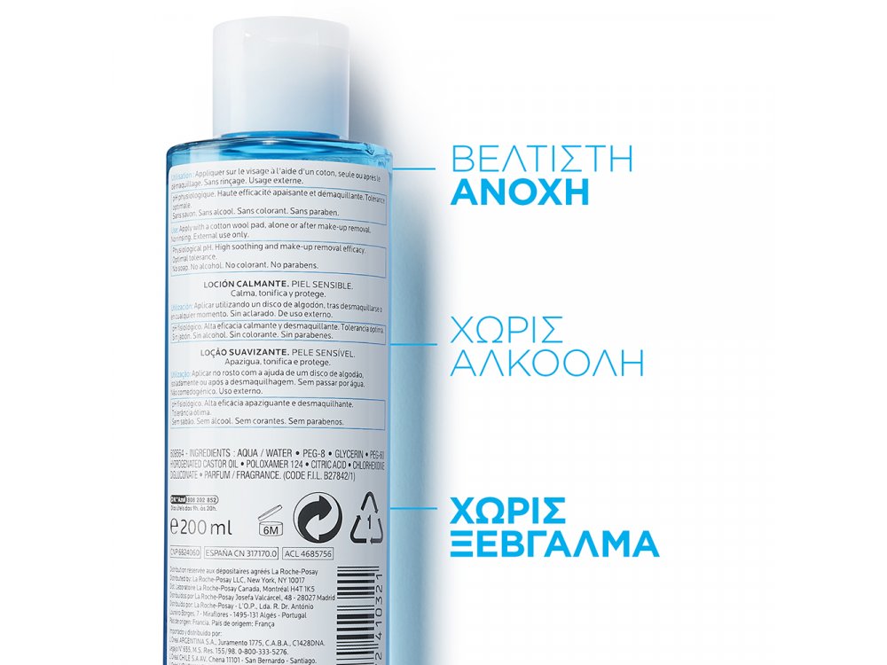 La Roche Posay Soothing Lotion 200ml