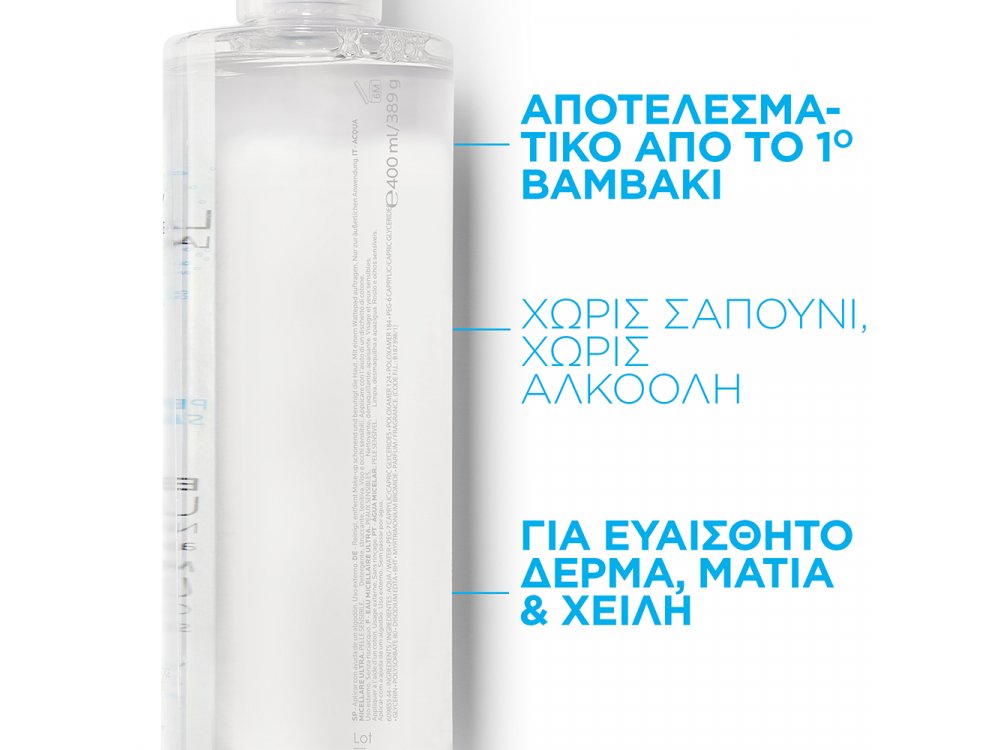 La Roche Posay Micellar Water Ultra 400ml