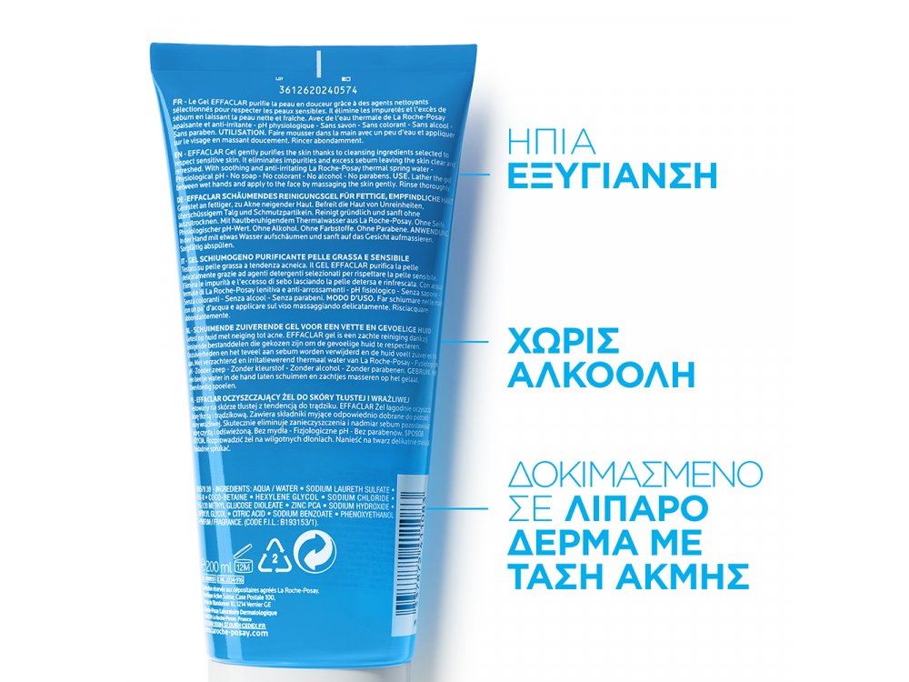 La Roche Posay Effaclar Cleansing Foaming Gel, Τζελ Καθαρισμού για το Μεικτό-Λιπαρό Δέρμα, 200ml
