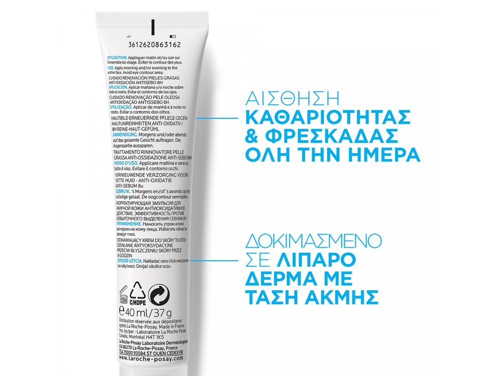 La Roche Posay Effaclar K(+) Ενυδατική Κρέμα Προσώπου για τη Λιπαρή και Μικτή Επιδερμίδα, 40ml
