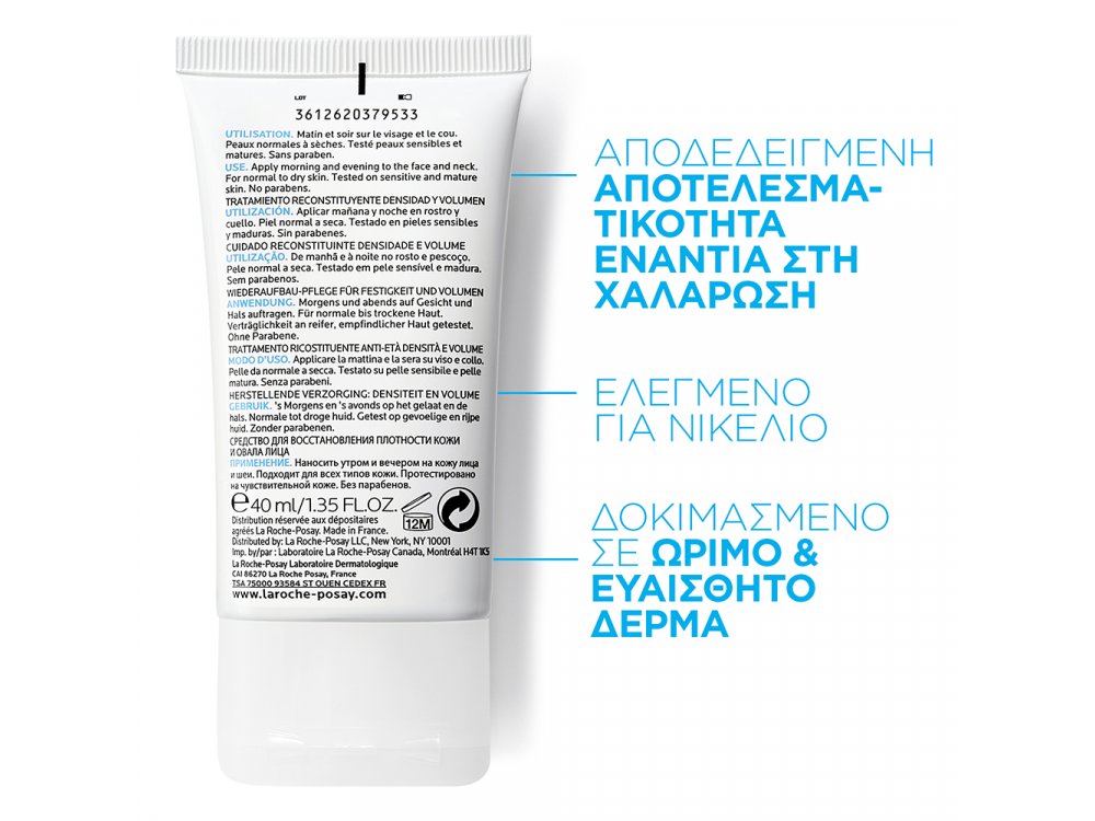 La Roche Posay Substiane [+] , Aντιγηραντική Φροντίδα Αναδόμησης της Ώριμης Επιδερμίδας, 40ml