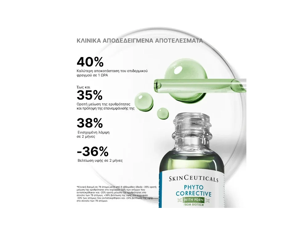 SkinCeuticals Phyto Corrective with PDRN Καταπραϋντικός Ορός Προσώπου, 30ml