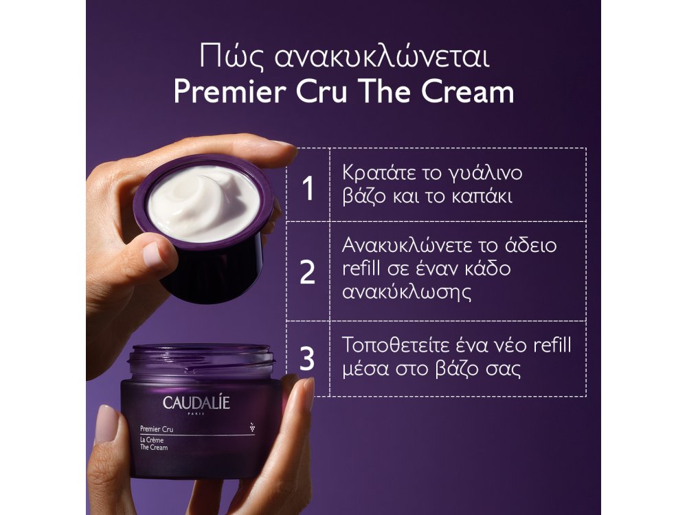 Caudalie Premier Cru The Cream, Αντιγηραντική Κρέμα Προσώπου, 50ml
