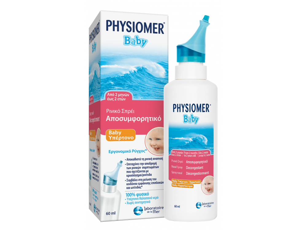 Physiomer Baby Hypertonic Nasal Spray, Yπέρτονο Ρινικό Σπρέι, Κατάλληλο για Παιδιά από 2 μηνών, 60ml