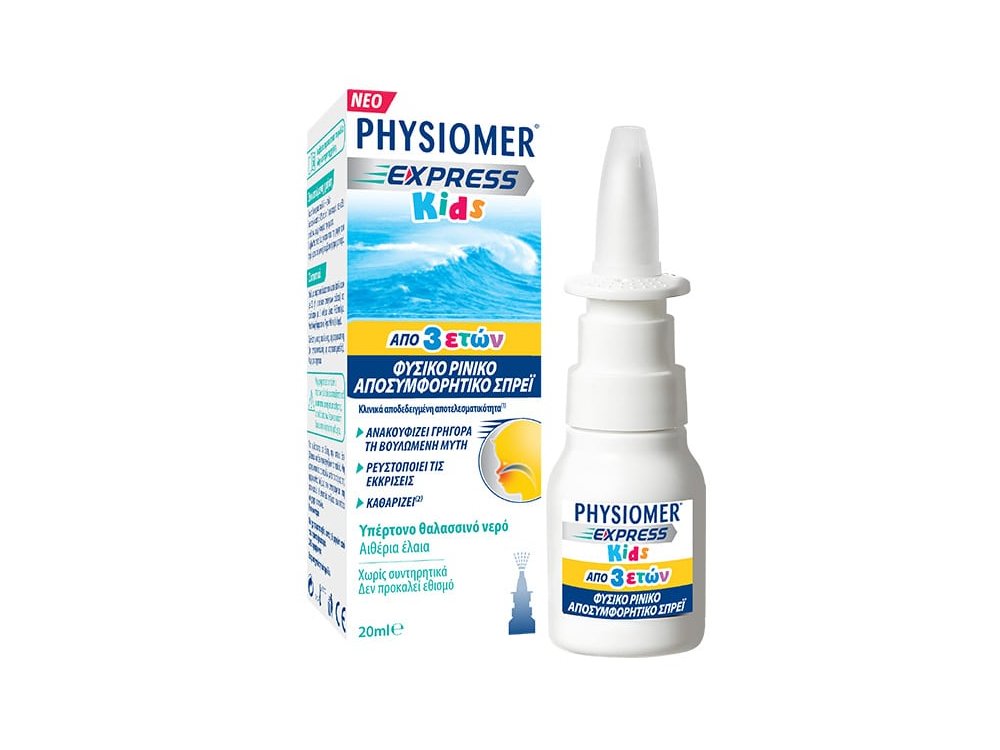 Physiomer Express Kids, Φυσικό Παιδικό Αποσυμφορητικό Spray για Ηλικίες 3 Ετών+, 20ml
