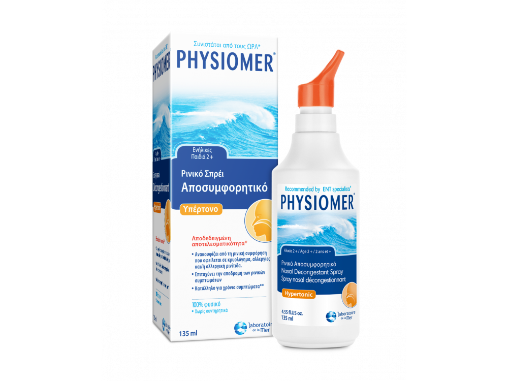 Physiomer Hypertonic Spray Nasal, Υπέρτονο Αποσυμφορητικό Μύτης Ρινικό Σπρέι, 135ml