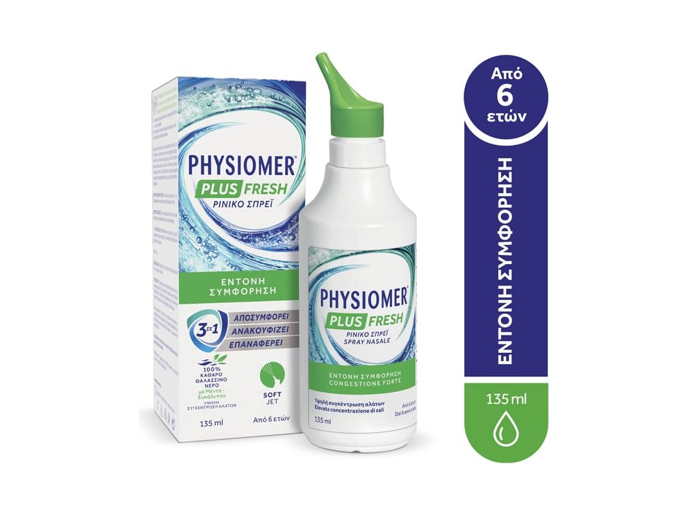 Physiomer Nasal Spray Υπέρτονο Ρινικό Σπρέι Καθαρισμού με Ευκάλυπτο,από 6 ετών & Ενήλικες, 135ml