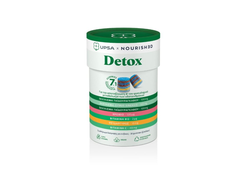 Upsa Nourished Detox Συμπλήρωμα Διατροφής για Αποτοξίνωση του Οργανισμού 30 Ζελεδάκια
