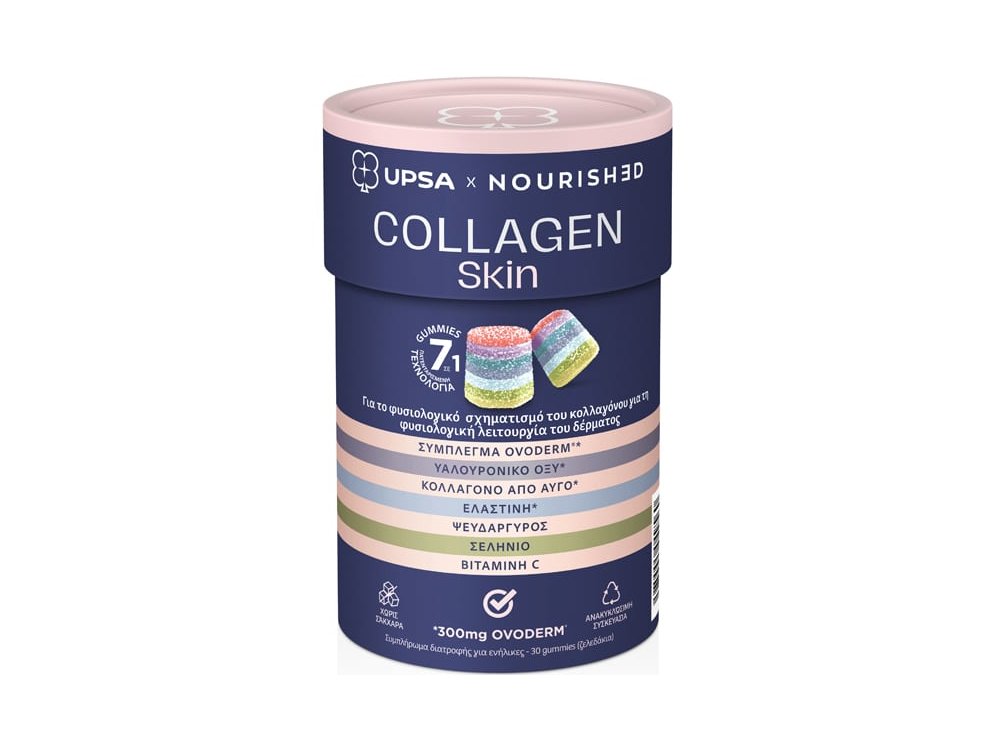 Upsa Collagen Skin Gummies 7in1 – Κολλαγόνο, Υαλουρονικό & Αντιοξειδωτική Προστασία