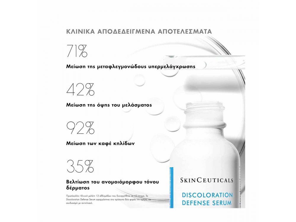 SkinCeuticals Discoloration Defence Serum Oρός Προσώπου κατά των Δυσχρωμιών, 30ml