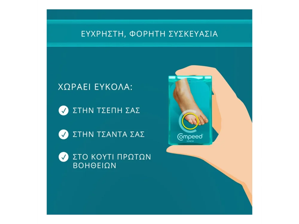 Compeed Corns Medium Μεσαία Επιθέματα Για Κάλους, 10τμχ