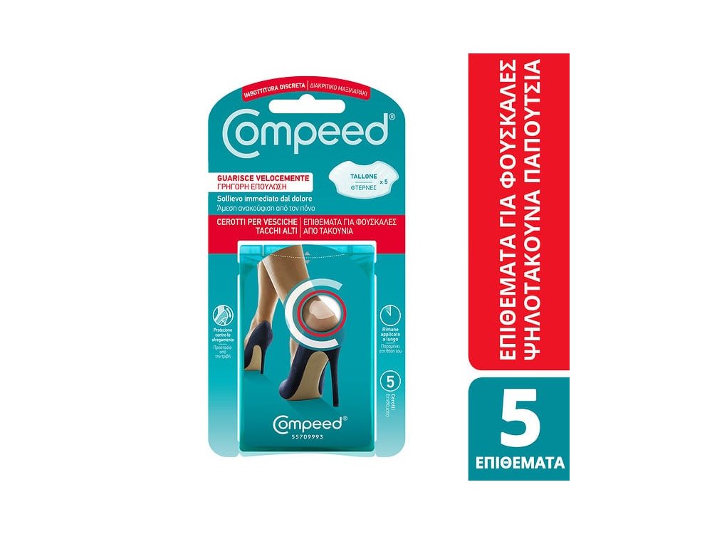 Compeed Επιθέματα για Φουσκάλες από Ψηλοτάκουνα Παπούτσια, 5τμχ