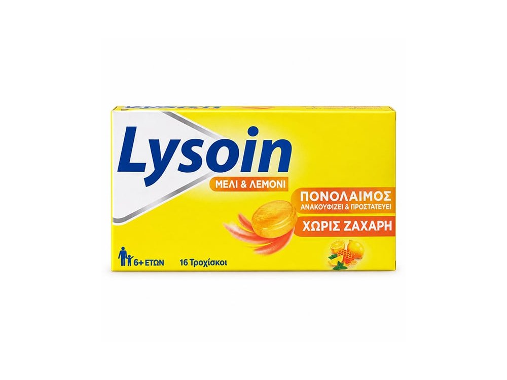 Lysoin Honey & Lemon Παστίλιες για τον Πονόλαιμο με Γεύση Μέλι & Λεμόνι, 16τμχ
