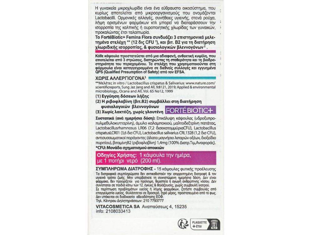 Forte Pharma ForteBiotic Femina Flora, Συμπλήρωμα Διατροφής Προβιοτικών & Βιταμίνης Β2 για τη Διατήρηση Χλωριδικής Ισορροπίας, 15caps
