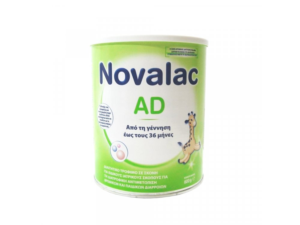 Novalac AD Γάλα για τις περιπτώσεις της Διάρροιας, από τη γέννηση & εως τον 36ο μήνα, 600gr