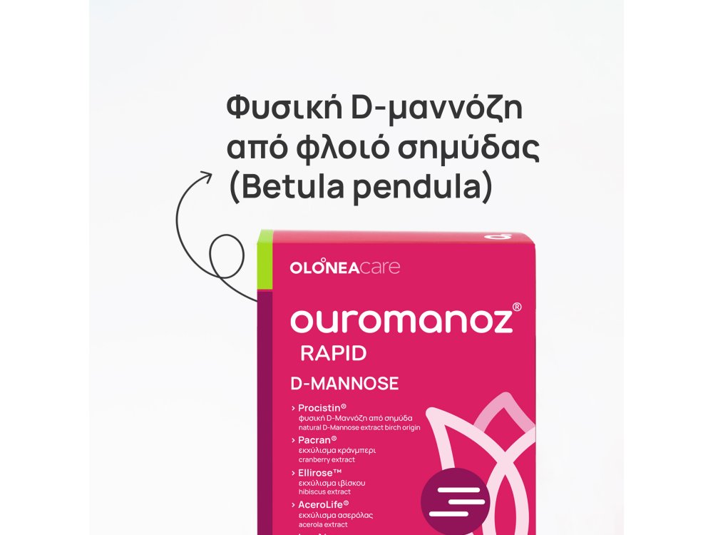 Olonea Ouromanoz Rapid για το Ουροποιητικό Σύστημα, 14sachets