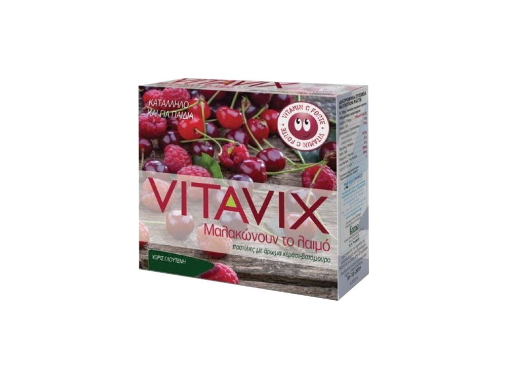Vitavix Παστίλια Λαιμού Για Παιδιά με Άρωμα Κεράσι Βατόμουρο 45gr