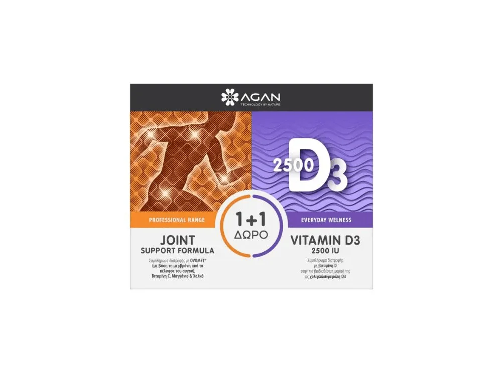 Agan Σετ Joint Support Formula - 30caps & Δώρο Vitamin D3 2500IU - 30tabs