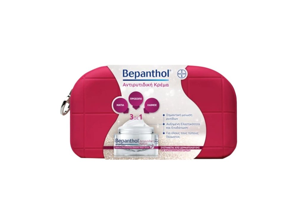 Bepanthol Promo Pack με 3σε1 Αντιρυτιδική Κρέμα, 50ml & Δώρο Νεσεσέρ, 1τεμ, 1σετ