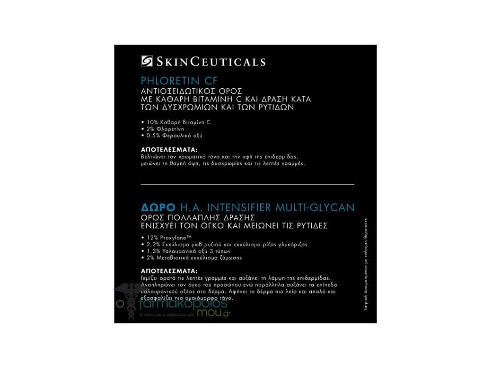 SkinCeuticals Promo Phloretin CF, Aντιοξειδωτικός Oρός με Βιταμίνη C, 30ml & Δώρο HA Intensifier Multi-Glycan, 15ml