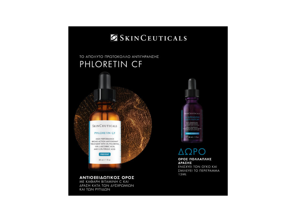 SkinCeuticals Promo Phloretin CF, Aντιοξειδωτικός Oρός με Βιταμίνη C, 30ml & Δώρο HA Intensifier Multi-Glycan, 15ml