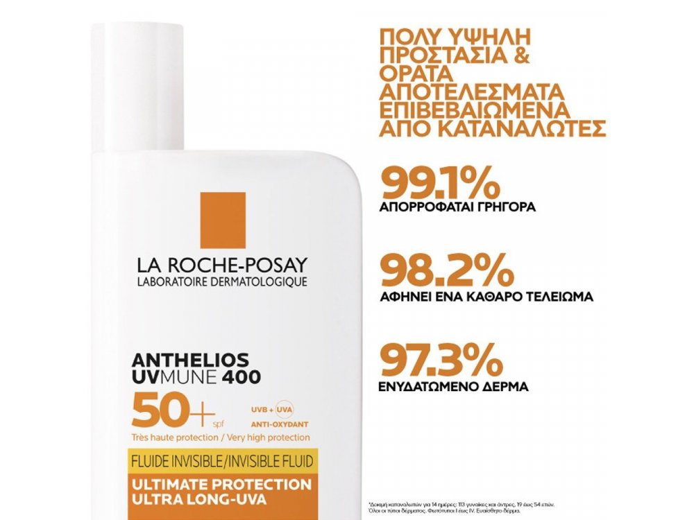 La Roche Posay Promo Anthelios UVMune 400 Invisible Fluid Αντηλιακό Προσώπου για Κανονικό & Μικτό Δέρμα SPF50+, 50ml & Δώρο Toleriane Sensitive Cream Ενυδατική Κρέμα Προσώπου για Ευαίσθητες Επιδερμίδες, 15ml, 1σετ