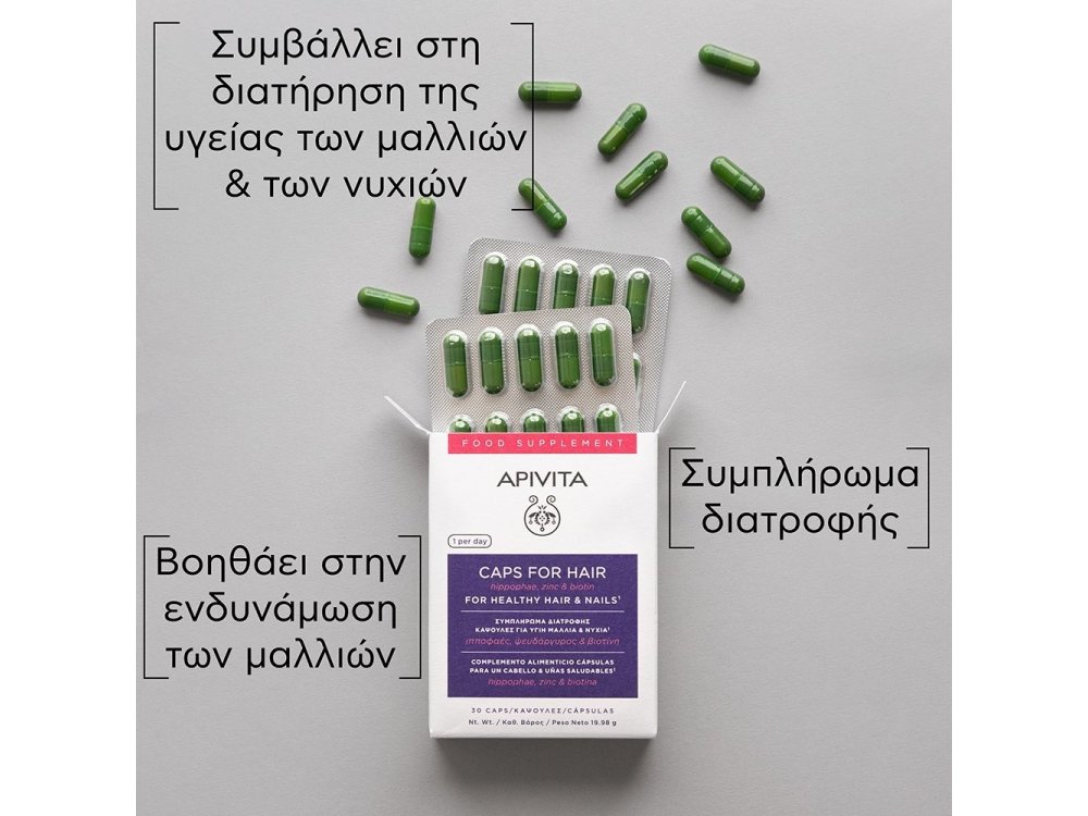 Apivita Promo Caps for Hair & Nails Συμπλήρωμα Διατροφής με Έλαιο Υπποφαούς, Βασιλικό Πολτό, Βιταμίνες, Μέταλλα & Αμινοξέα για Υγιή & Δυνατά Μαλλιά & Νύχια, 90caps