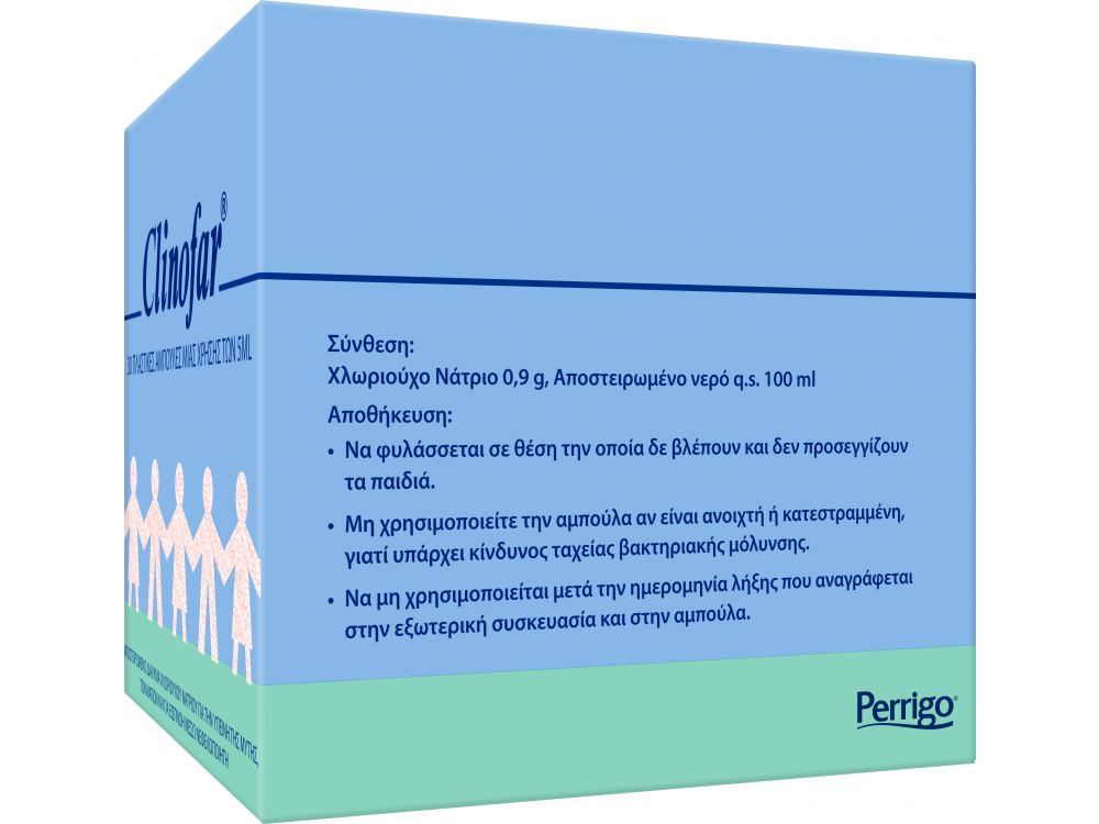 Clinofar Φυσιολογικός Ορός Αμπούλες Για Νεογέννητα, Μωρά, Παιδιά και Ενήλικες, 30 x 5ml