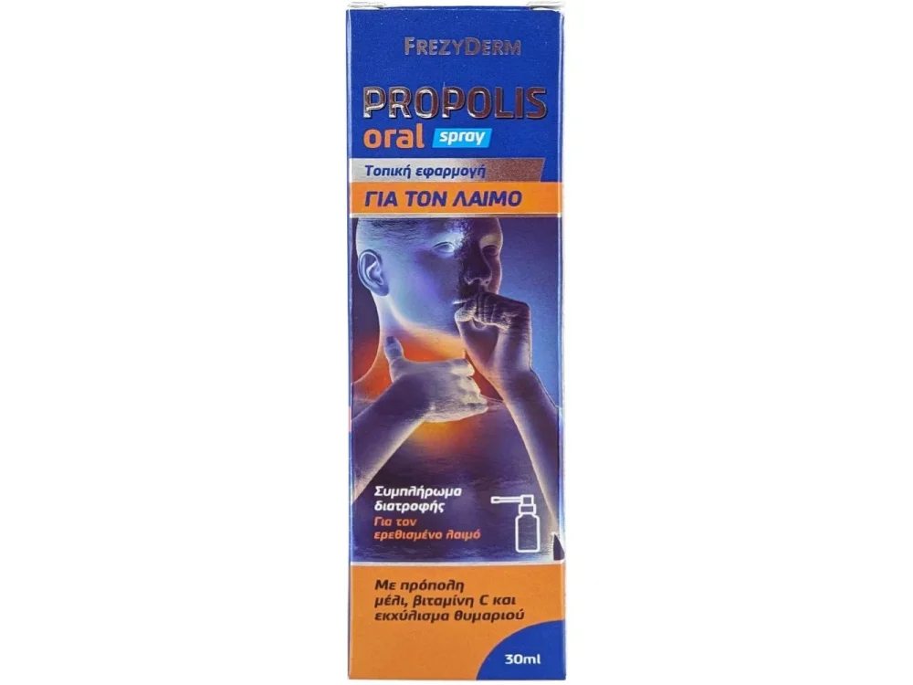 Frezyderm Propolis Oral Spray Στοματικό Σπρέϊ Πρόπολης, 30ml