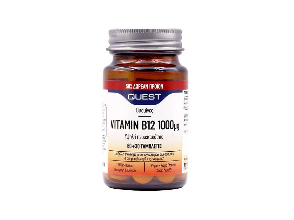 Quest Vitamin B12 1000μg Συμπλήρωμα Βιταμίνης B12, 90 tabs