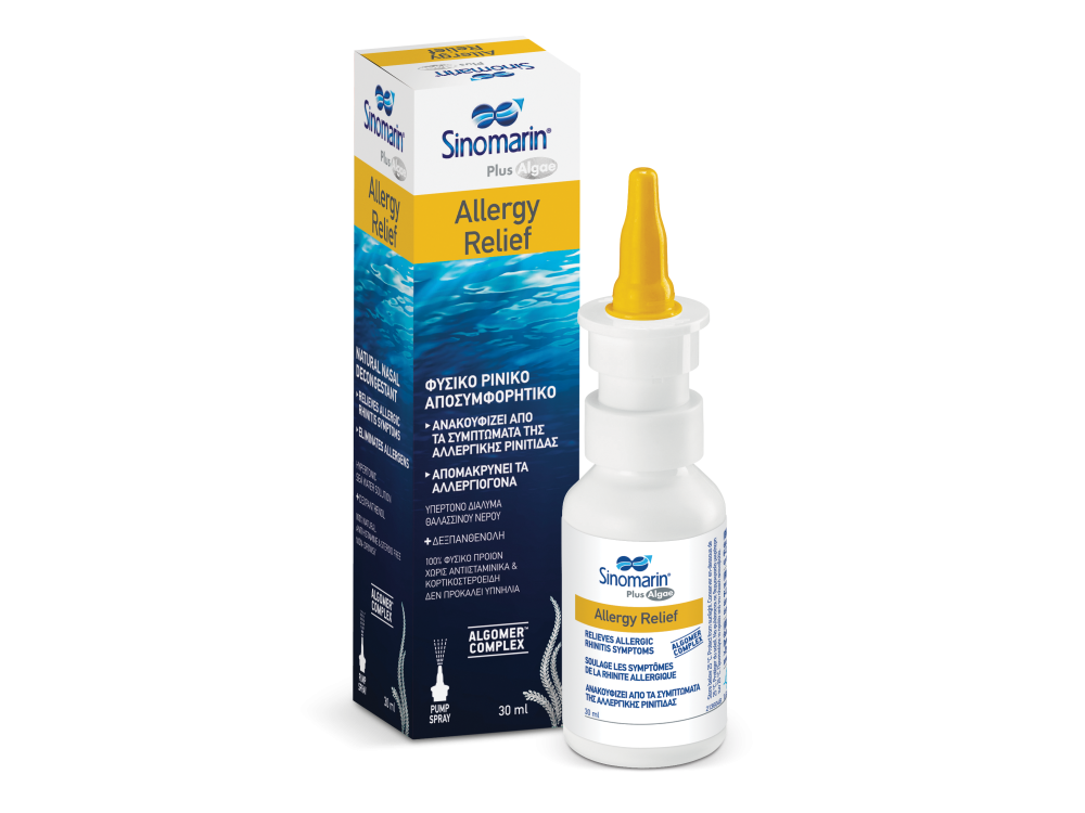 Sinomarin Plus Algae Allergy Relief Spray για την Ανακούφιση από τα Ρινικά Συμπτώματα που Σχετίζονται με την Εποχική ή τη Χρόνια Αλλεργική Ρινίτιδα, 30ml