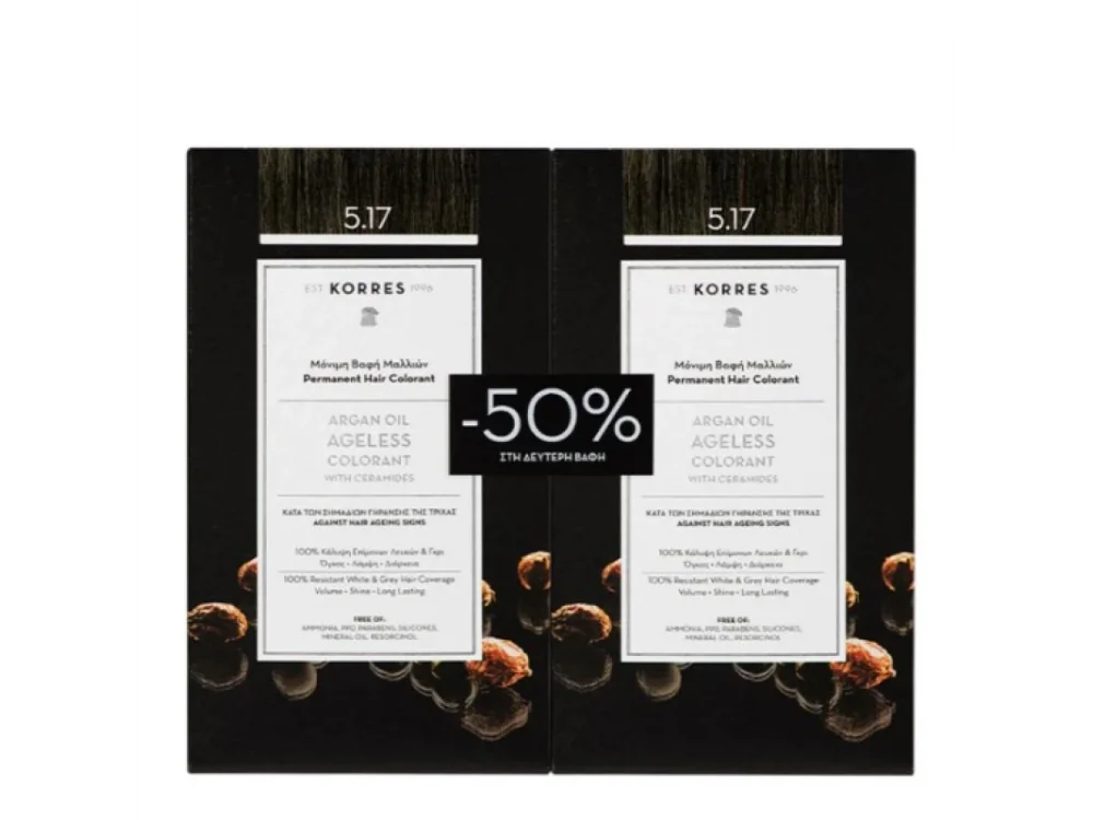 Korres Promo Argan Oil, Καστανό Ανοικτό Μπέζ N5.17, 2τμχ
