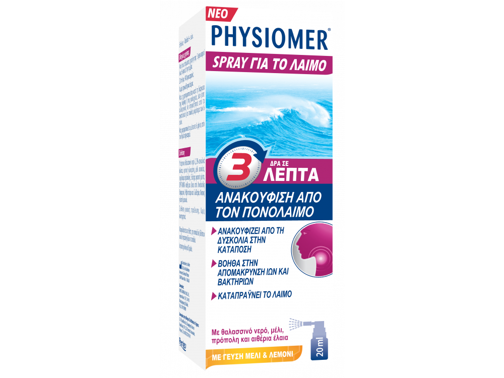 Physiomer Spray για Ανακούφιση από τον Πονόλαιμο - Γεύση Μέλι & Λεμόνι, 20ml